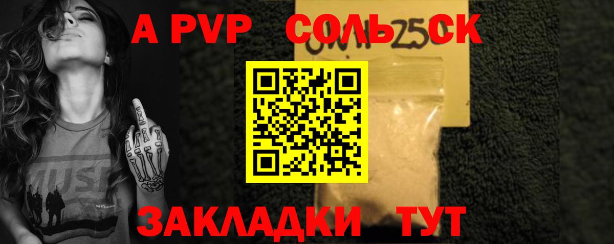 Люберцы  APVP Crystall  Вход с VPN  Alfa_PVP кристаллы  Alfa_PVP СК КРИС 