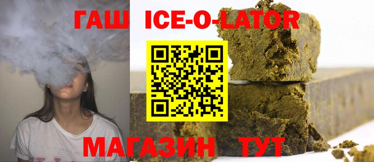Гашиш hashish  ГАШ Cannabis  ГАШ  Вход с VPN  Люберцы 