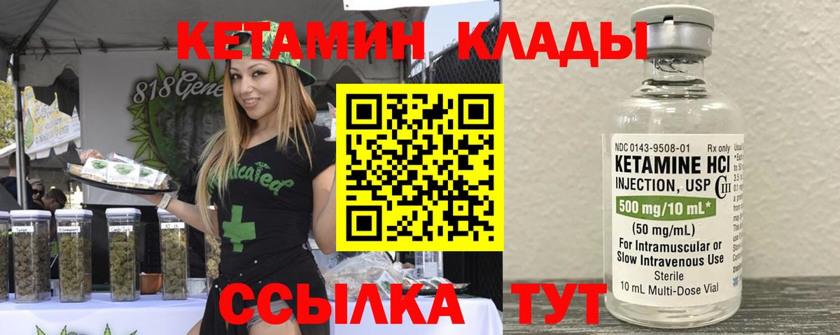 Люберцы  Кетамин ketamine  Вход с VPN 
