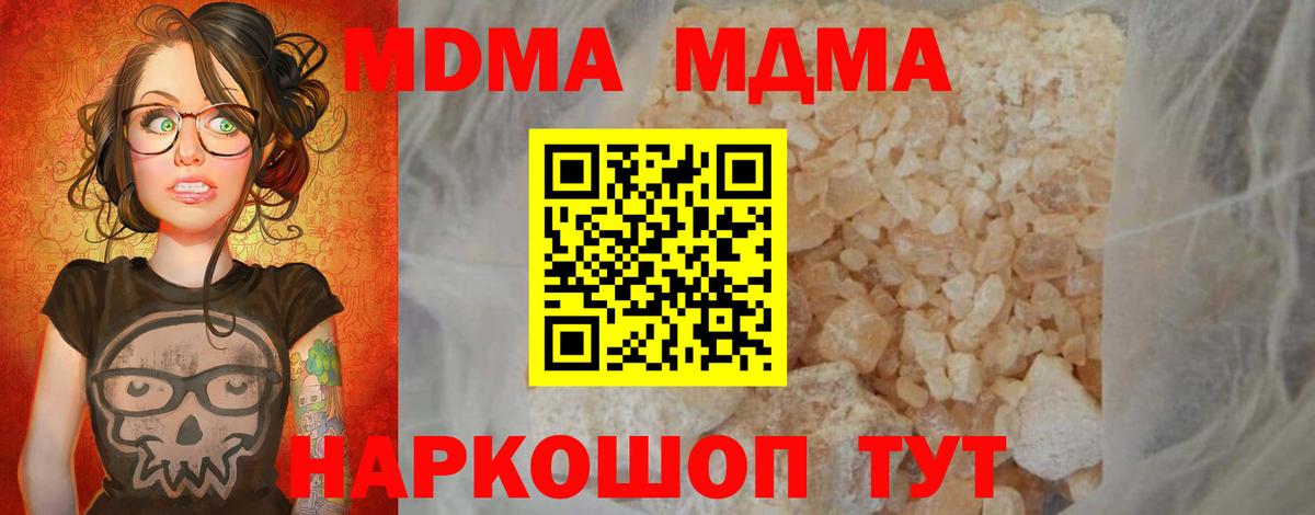 Люберцы  MDMA VHQ  Вход с VPN  МДМА молли 