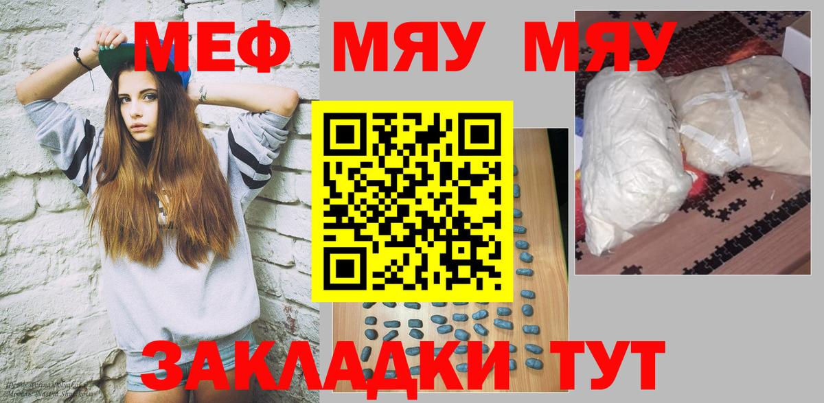 Меф кристаллы Люберцы