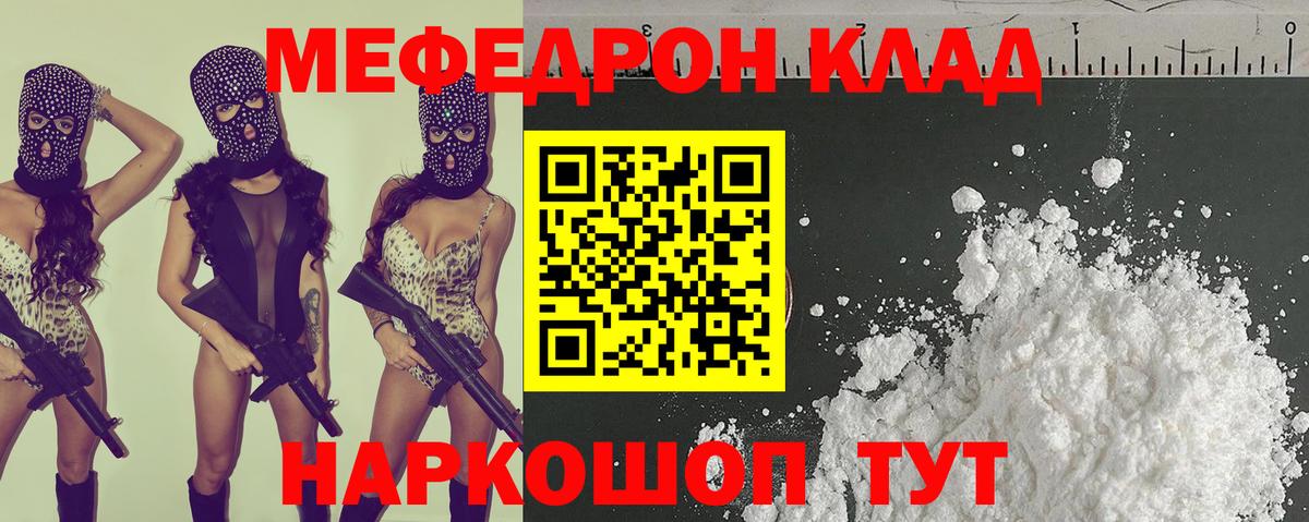 Меф мука  МЕФ  Люберцы  Вход с VPN 