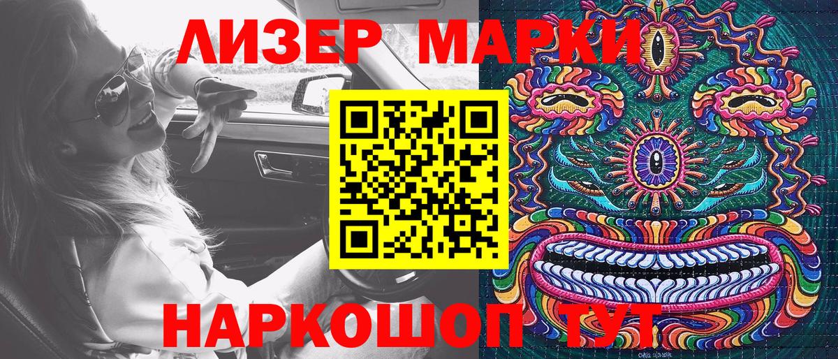 Люберцы  Наркотические марки 1,8мг  Вход с VPN  Марки 25I-NBOMe  Наркотические марки 1,8мг 