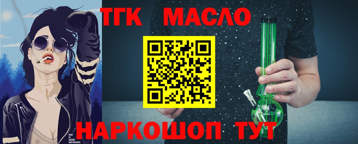Люберцы  ТГК жижа  Вход с VPN 